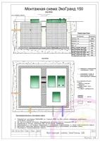 Септик эко-гранд 150