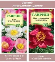 Семена многолетних цветов пионов