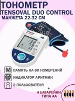 Тонометр TENSOVAL DUO CONTROL авто (22-32)