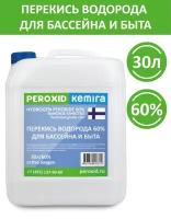 Перекись водорода 60% для бассейна, активный кислород, пергидроль