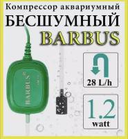 Воздушный пьезо компрессор BARBUS AIR 017 беззвучный 28л/ч 1,2ватт, объем аквариума до 100 л