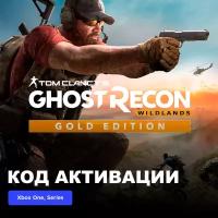 Игра Tom Clancy’s Ghost Recon Wildlands Year 2 Gold Edition Xbox One, Xbox Series X|S электронный ключ Турция