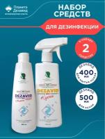 Набор Дезинф. средство Дезавид для мытья полов 400 мл. + Дезинф. средство Дезавид для кухни 500 мл