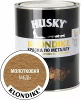 Краска по металлу с молотковым эффектом HUSKY-KLONDIKE медь 0,9 л