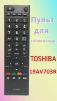 Пульт для телевизора Toshiba 19AV703R
