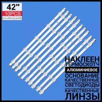 Светодиодная подсветка для ТВ LG 42 дюйма ROW2.1 LG 42LA620V 42LA621V 42LA615V, 42LN540V, 42LN570 42LA613V 42LA615V 42LN540V 42LN541V 42LN542V 42LN543C 42LN548C 42LN549C 42LN575 42LN577 42LN570 42LN578V (комплект)