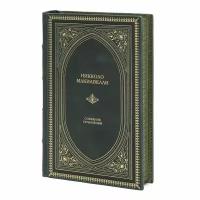 Книга Никколо Макиавелли "Собрание сочинений" в 1 томе в кожаном переплете / Подарочное издание ручной работы / Family-book