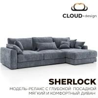 Диван SHERLOCK с оттоманкой