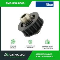 Шестерня приводной рейки Nice PMD1434.8003