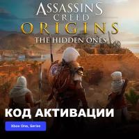 DLC Дополнение Assassin's Creed Origins – The Hidden Ones Xbox One, Xbox Series X|S электронный ключ Аргентина