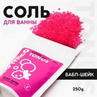 Beauty Fox Соль для ванны PICO MICO-Tonus, баббл шейк, с витамином Е, 150 г