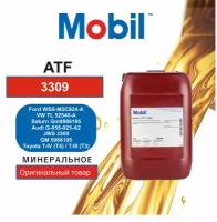 Масло трансмиссионное MOBIL ATF 3309, 20 л