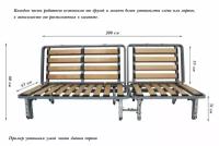 Аккордеон с оттоманкой. Каркас дивана