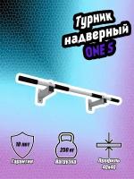 Турник классический наддверный / настенный / для дома Barfits ONE S, Белый