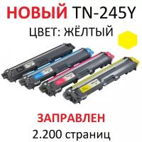 Картридж для Brother HL-3140CW HL-3170CDW MFC-9330CDW DCP-9020CDW TN-245Y yellow желтый (2.200 страниц) - UNITON