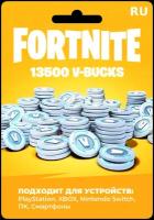 Карта пополнения Fortnite 13500-В-баксов-V-Bucks-Россия