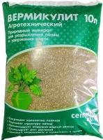 Вермикулит для растений CEMMIX 10 л