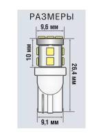 Лампа светодиодная Xenite T1106 T10/W5W (W2.1x9.5d) 12V 1W SMD 2835, 1009427, 2 шт