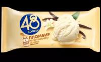 Мороженое 48 Копеек пломбир ванильное брикет