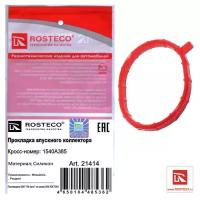 Прокладка впускного коллектора силикон 1540A385 ROSTECO 21414