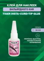 Клей для наклеек на бильярдный кий Tiger (30 мл)