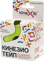 Тейп бинт Kinexib Classic зеленый 5см*5м 1 шт