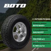 Автомобильные шины BOTO BA80+ 265/65/17 Р 112S