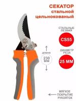 Секатор из закаленной стали, 230 мм