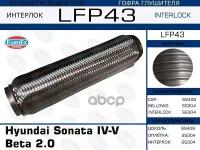 Lfp43_гофра Глушителя! Hyundai Sonata Iv-V Beta 2.0 (Interlock) EuroEX арт. LFP43