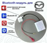 Bluetooth-модуль BVM.audio Mazda 3(BK) 6(GG)