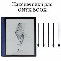 Наконечники для ONYX BOOX Note Air 2 (5шт.)