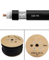 Кабель радиочастотный коаксиальный 10D-FB CCA 50 Ом, черный, 2 м