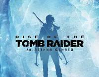 Rise of the Tomb Raider: 20 Year Celebration