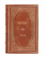 Книга Владимир Высоцкий "Собрание сочинений" в 1 томе в кожаном переплете / Подарочное издание ручной работы / Family-book