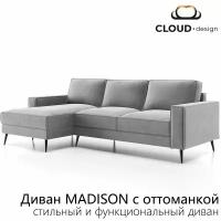 Диван MADISON с оттоманкой