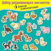 Игры на магнитах Дрофа-Медиа Мамы и малыши