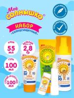 Набор солнцезащитный Моё Солнышко Бальзам для губ+Крем SPF 50+Гель после солнца+Спрей-молочко SPF 30