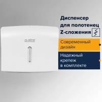 Диспенсер для полотенец Laima Professional Basic (H2) Z-сложения белый ABS 605049 (1)