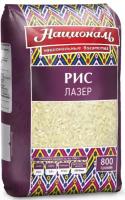 Упаковка из 12 штук Рис длиннозерный Лазер Националь 800г