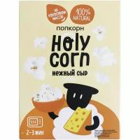 Кинонабор микроволнового попкорна Holy Corn, 275 г