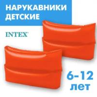 Нарукавники для плавания Intex 59642, красный