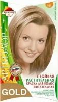 Растительная краска для волос "Артколор Gold", 25 грамм, молочный шоколад, №101