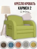 Кресло-кровать Кармен 2 Зеленый экокожа, механизм Выкатной