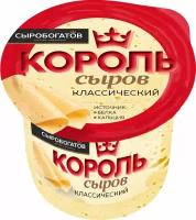 Сыр Сыробогатов Король сыров Классический 45% 200г