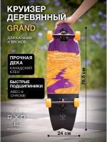 Круизер деревянный Grand 30"X9.35", Ridex