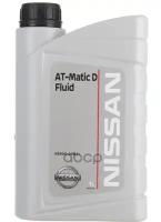 Nissan Масло Трансмиссионное Matic D Fluid 1L Ke90899931 NISSAN арт. KE90899931