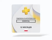 PlayStation Plus Essential подписка на 12 месяцев (Poland) [Цифровая версия]