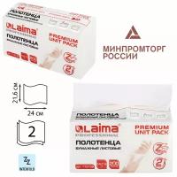 Полотенца бумажные (1 пачка 200 листов) LAIMA (Система H2) PREMIUM UNIT PACK, 2-слойные, 24х21,6 см, Z-сложение, 112139 Комплект: 3 шт