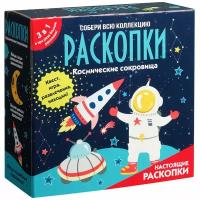 Набор для проведения раскопок Бумбарам с квестом 3в1 "Космические раскопки", 344094