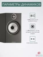 Полочные акустическая система Bowers & Wilkins 607 S2 ANNIVERSARY EDITION Black